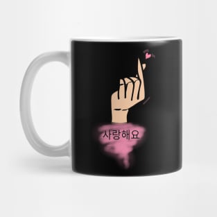 I love you with korean word (saranghaeyo) Mug